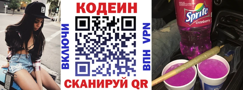 Codein напиток Lean (лин)  мега онион  Копейск 