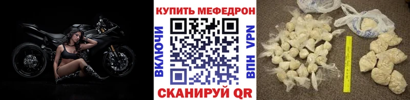 Меф mephedrone закладки Копейск